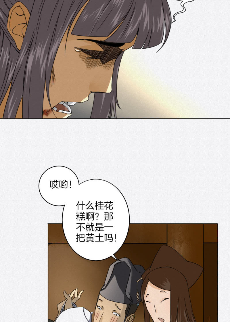 桂花糕22