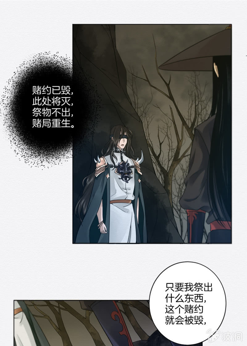 祭物4
