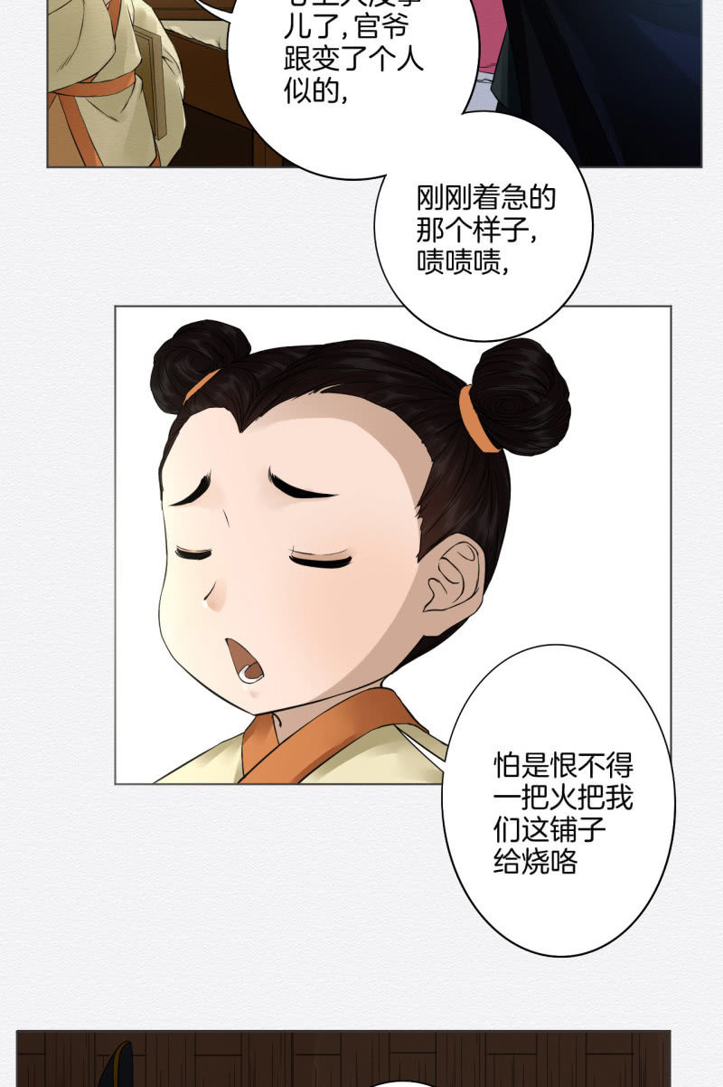 药童17