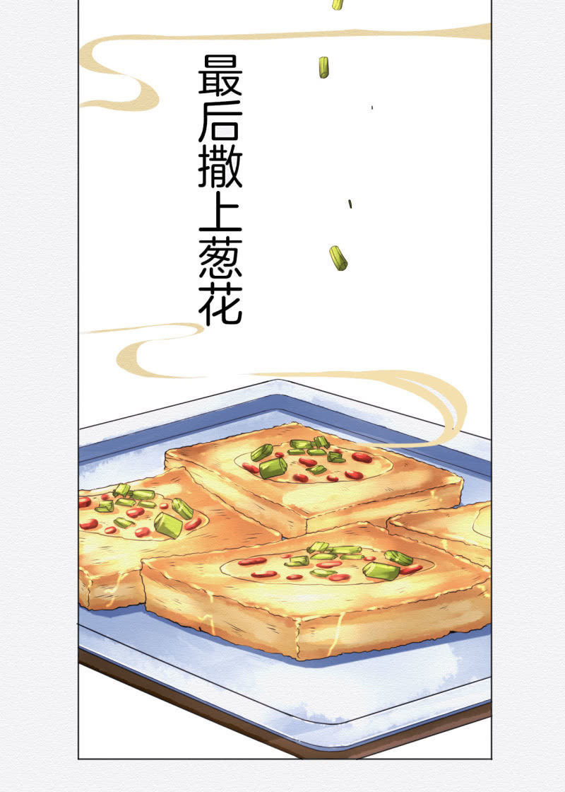 香煎豆腐19