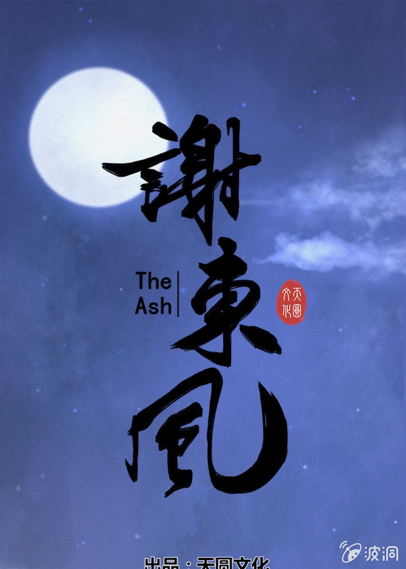 药童0