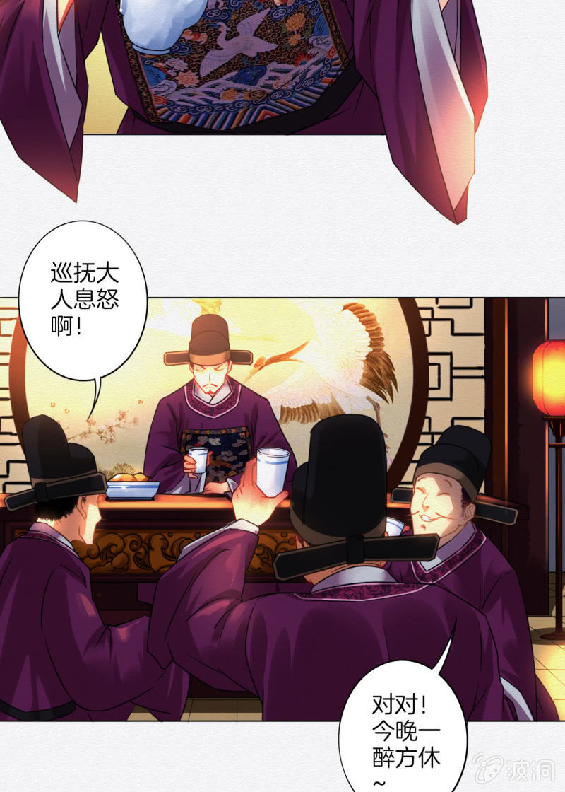 知县大人22