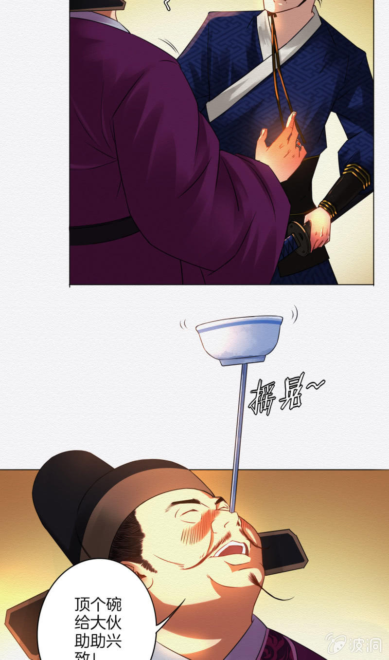 知县大人26