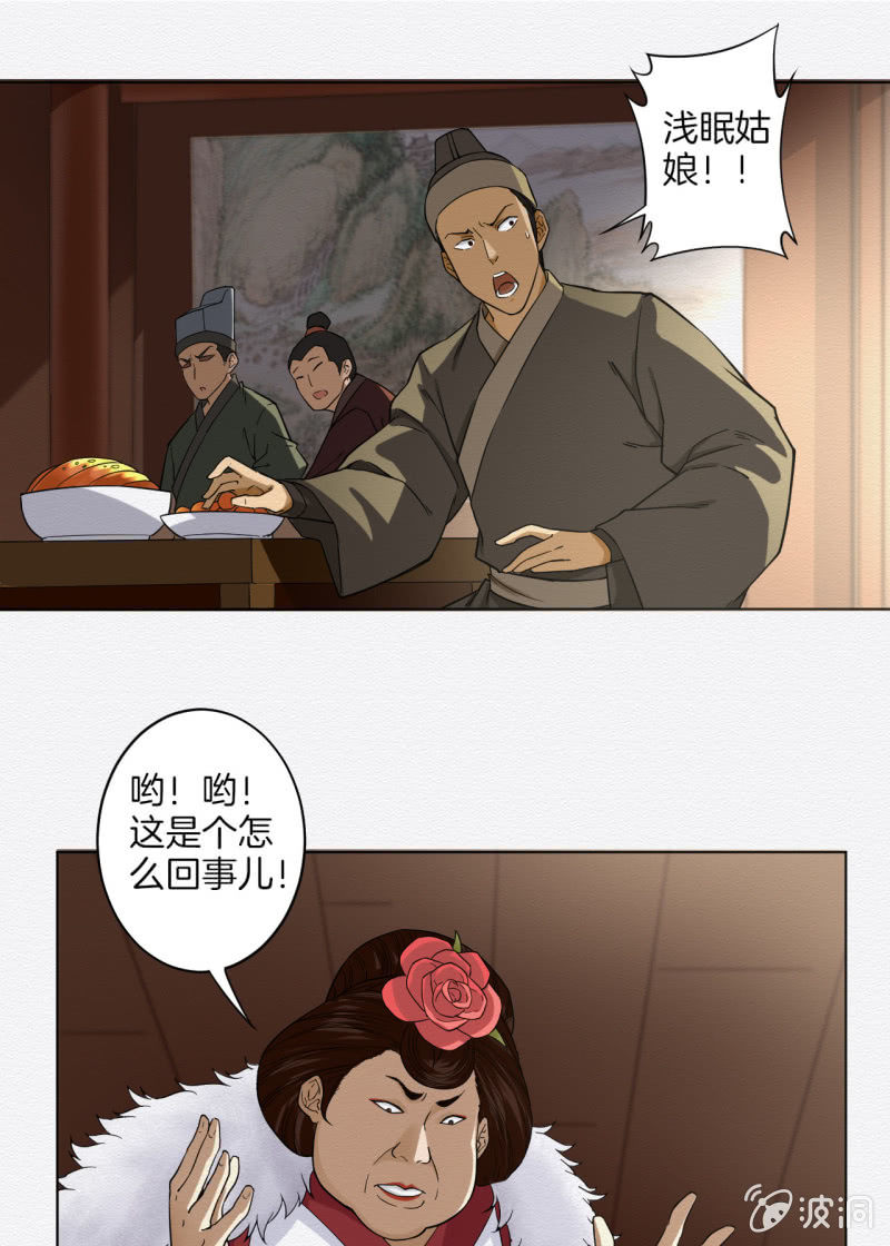 葛大夫16