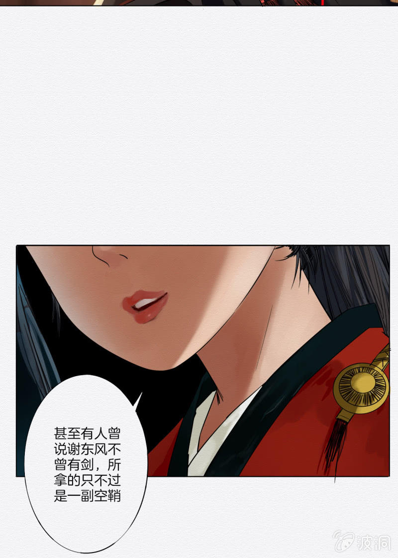 谢东风27