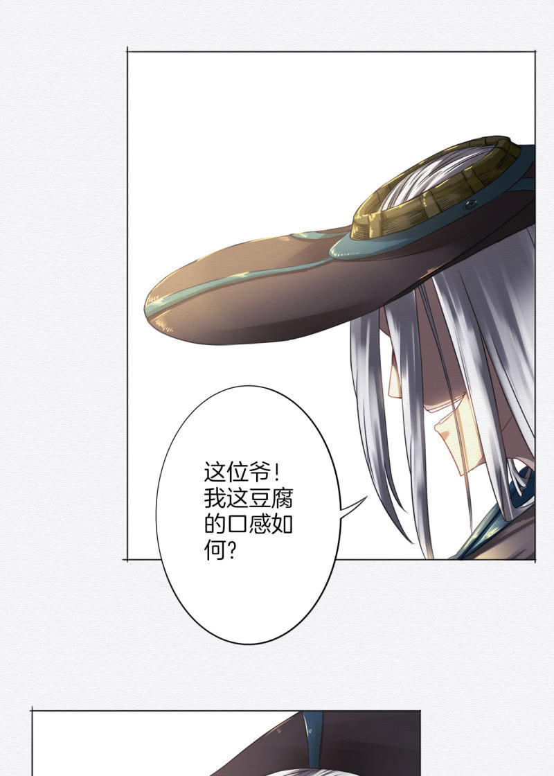 香煎豆腐25