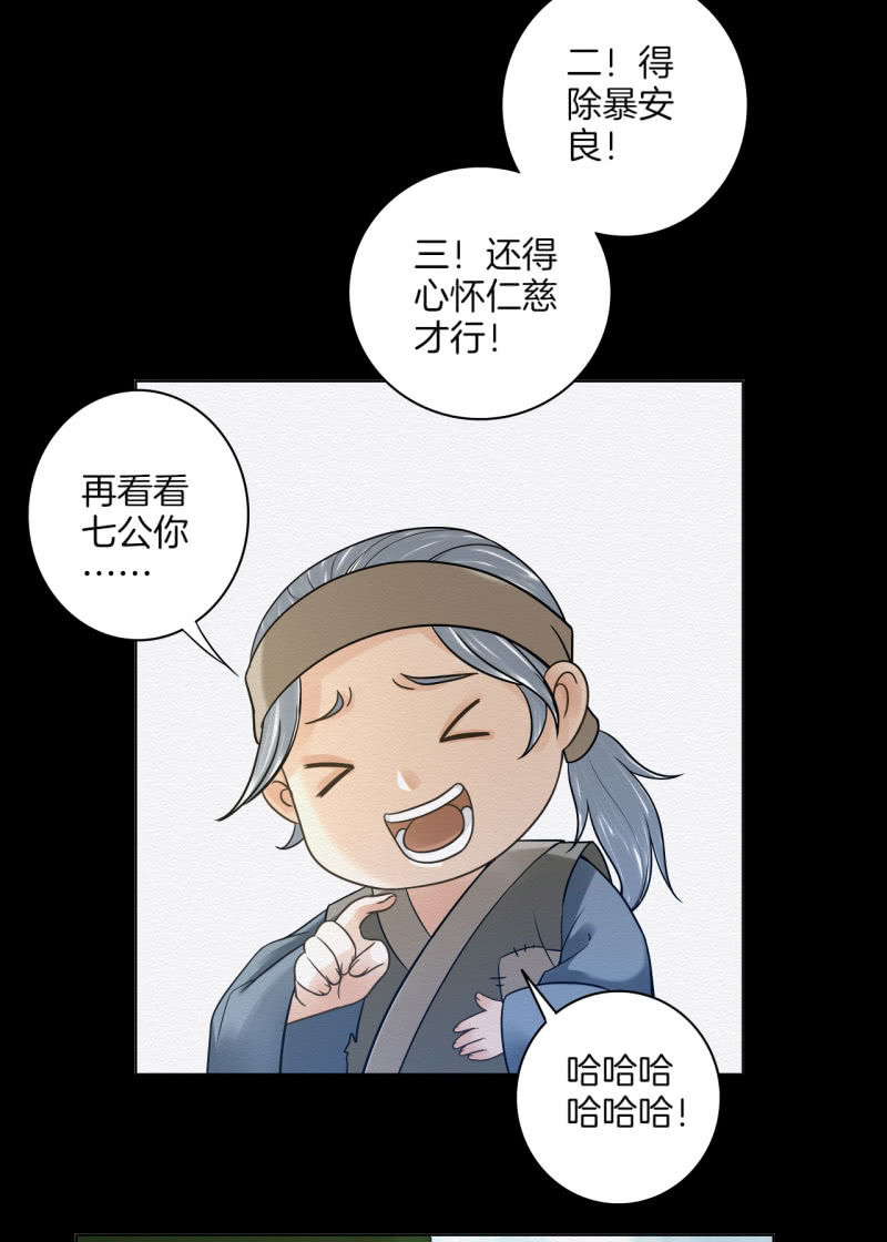 七公18