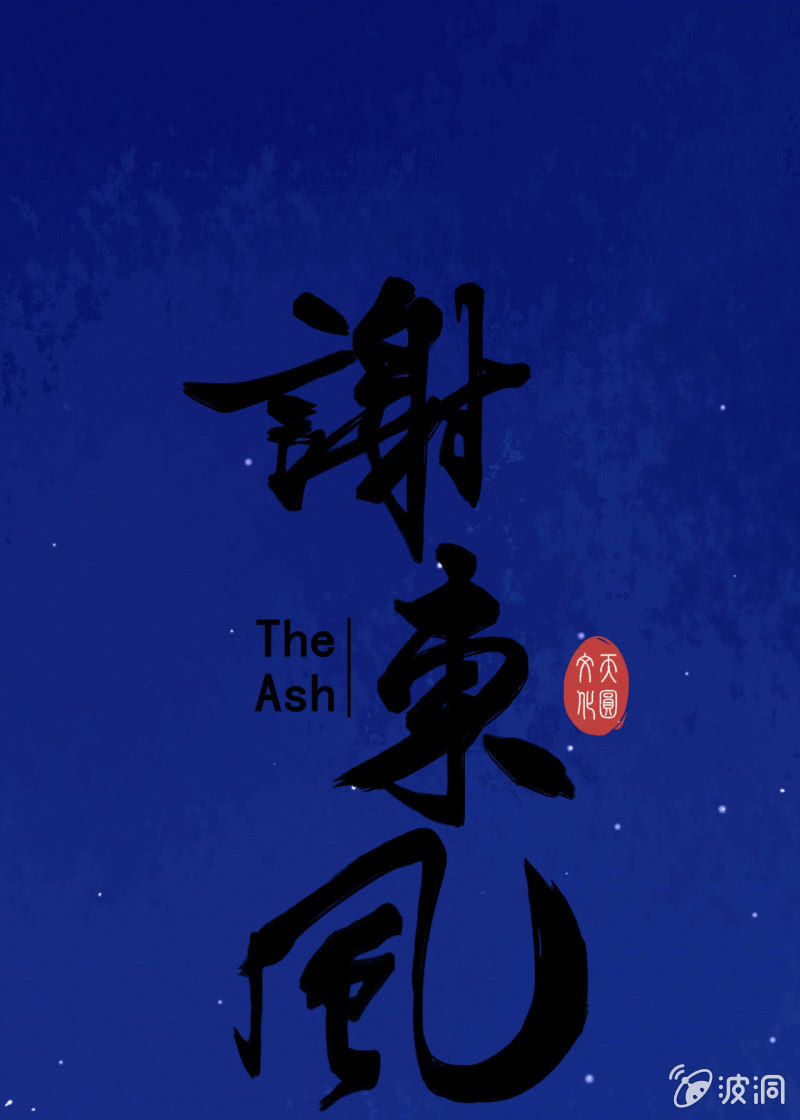 浅眠0