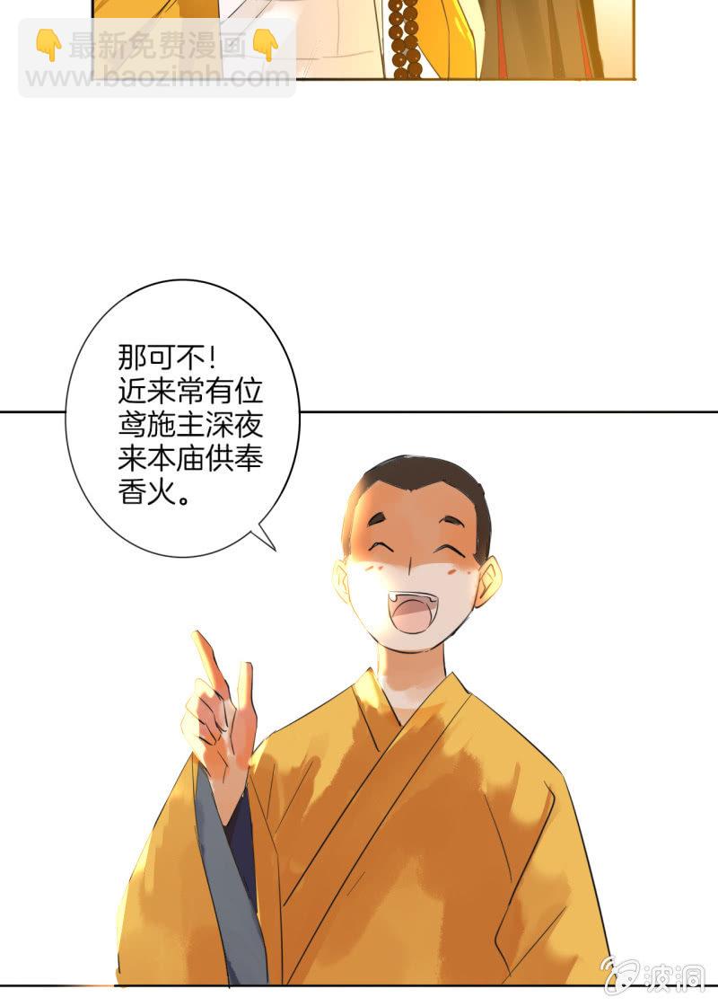 无果大师29
