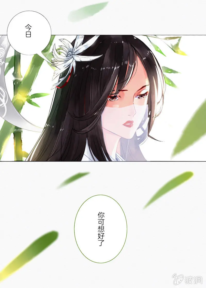 预告11