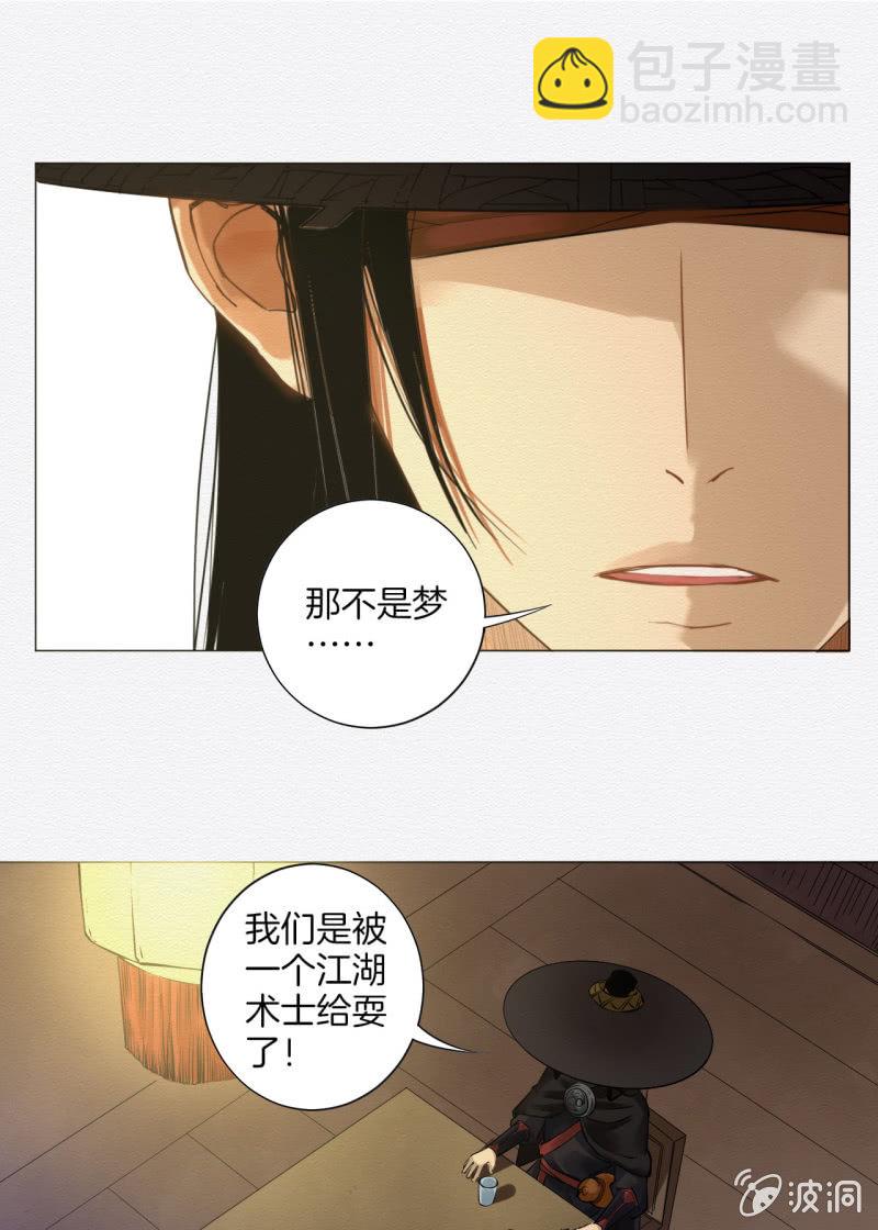 先生8