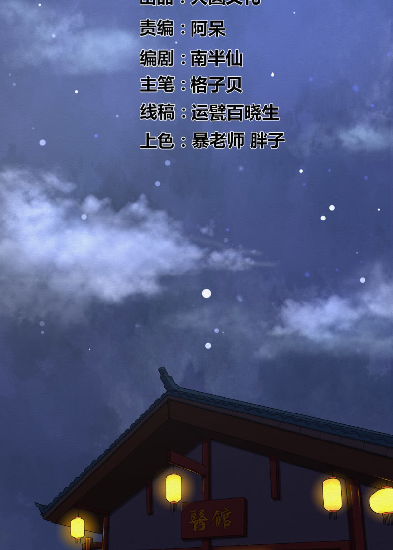 药童1
