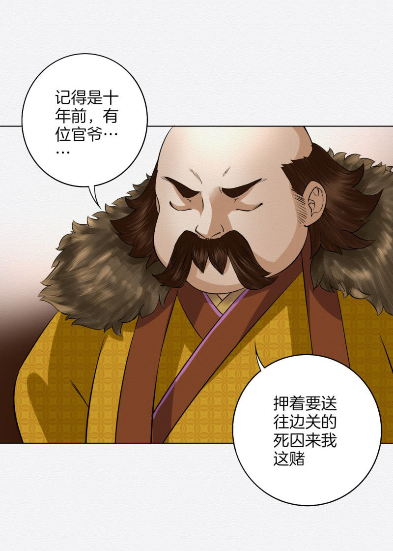 赌咒19