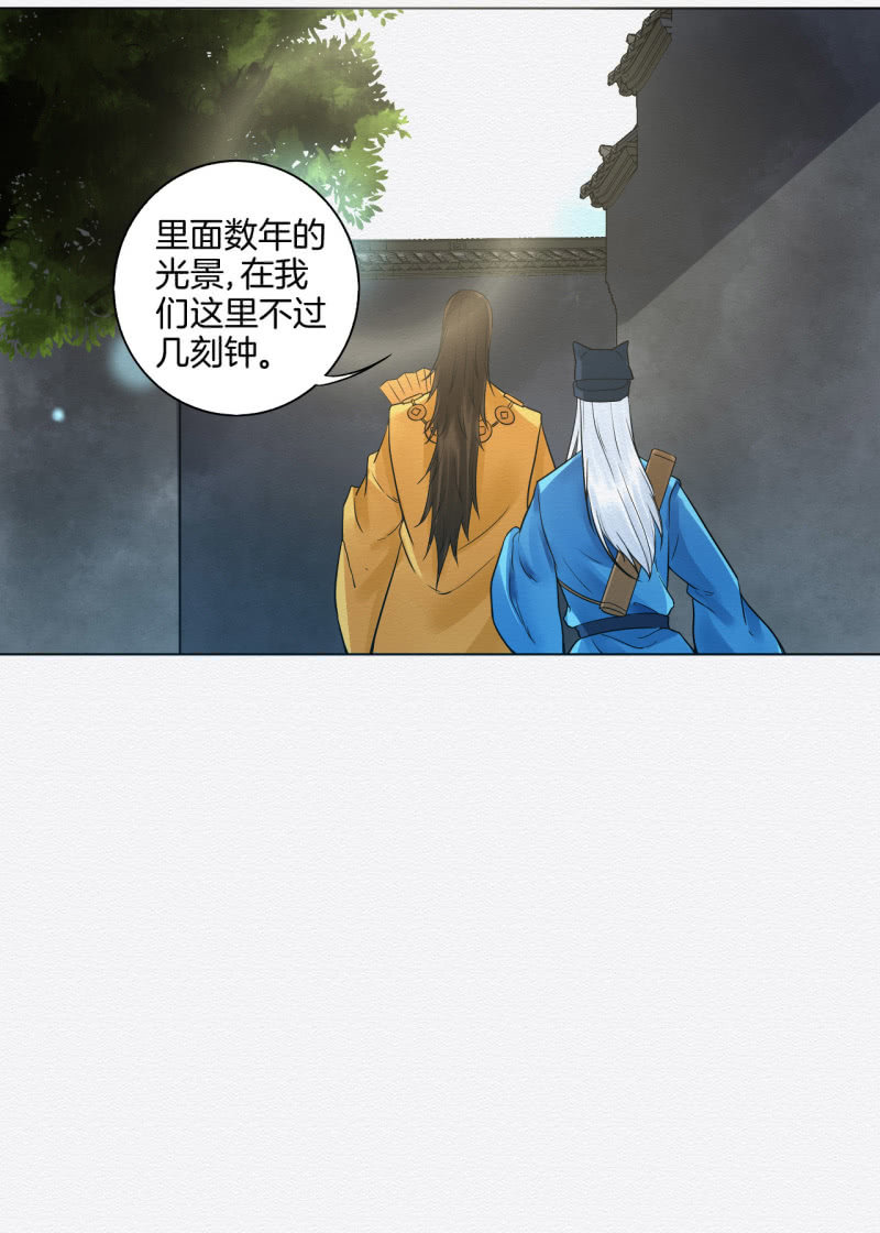 蛇蛊11