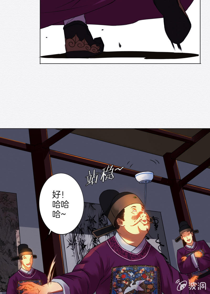 知县大人29