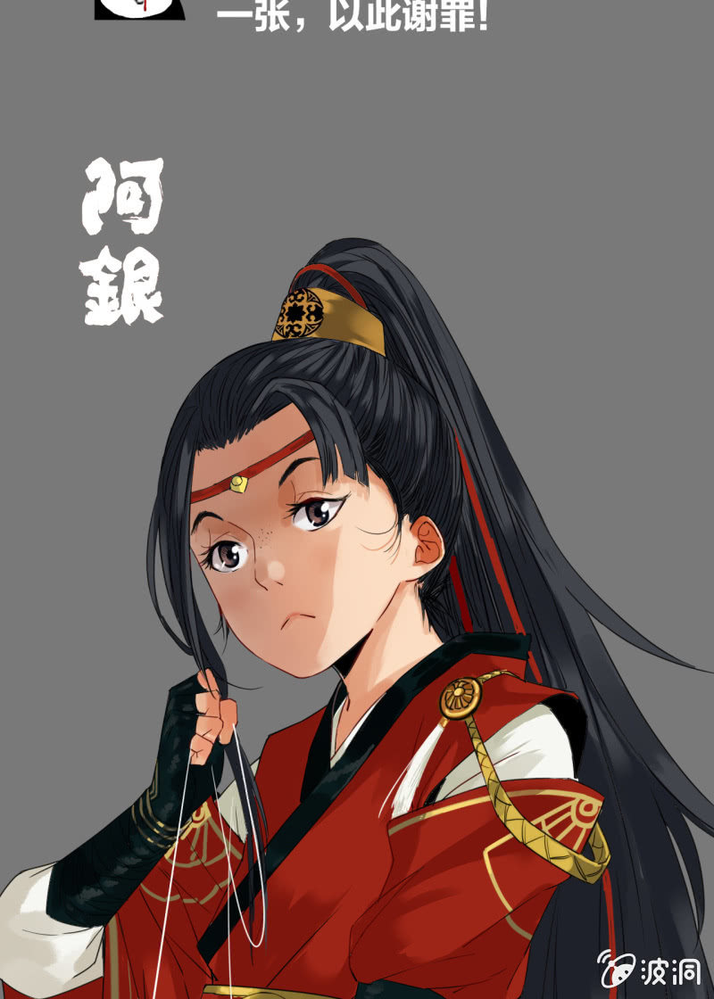 阿银1