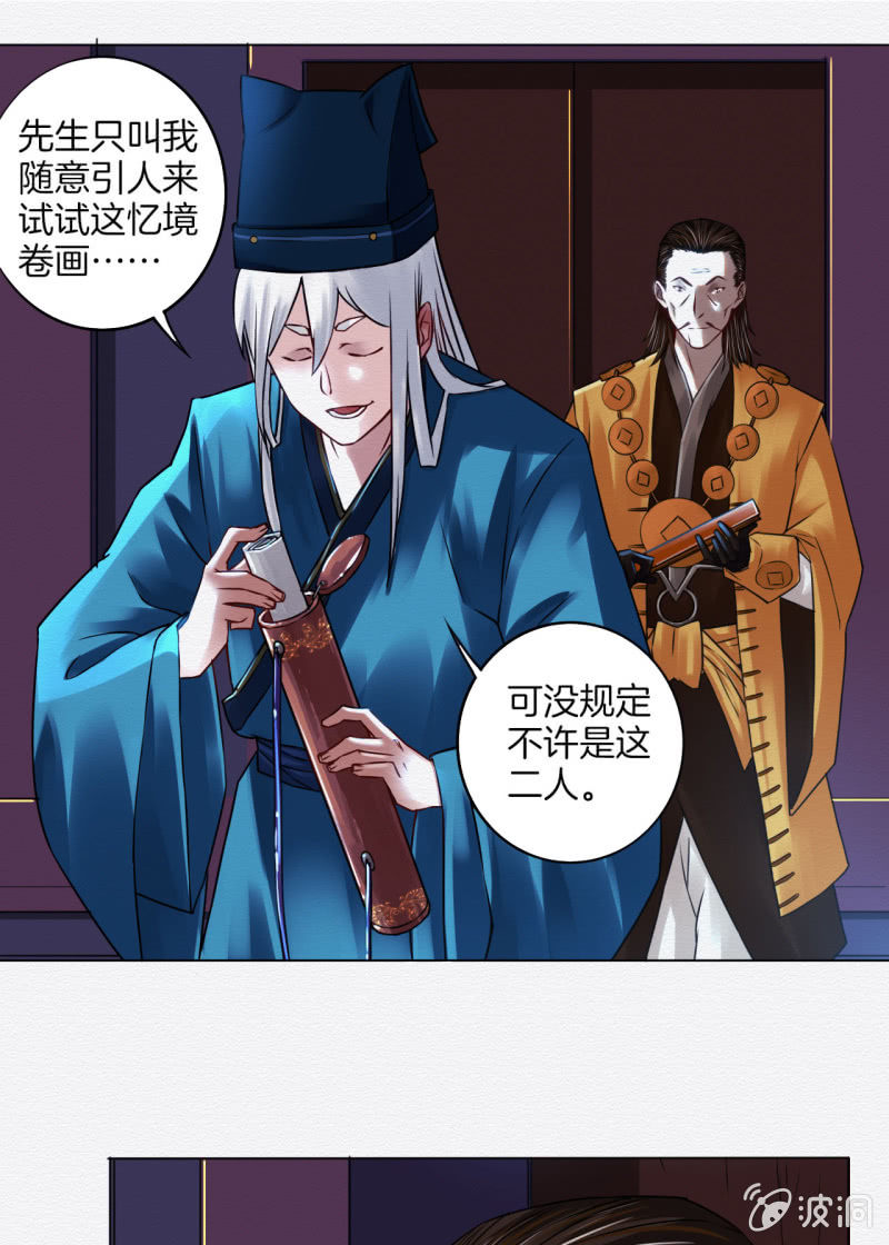 画卷12