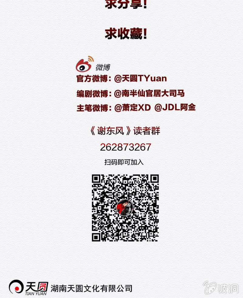 贺壁61
