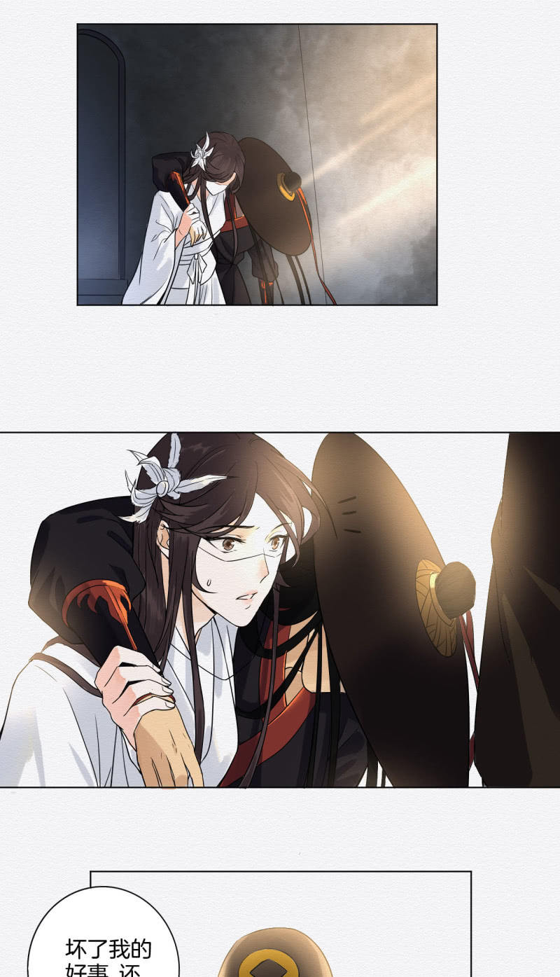 祭物29