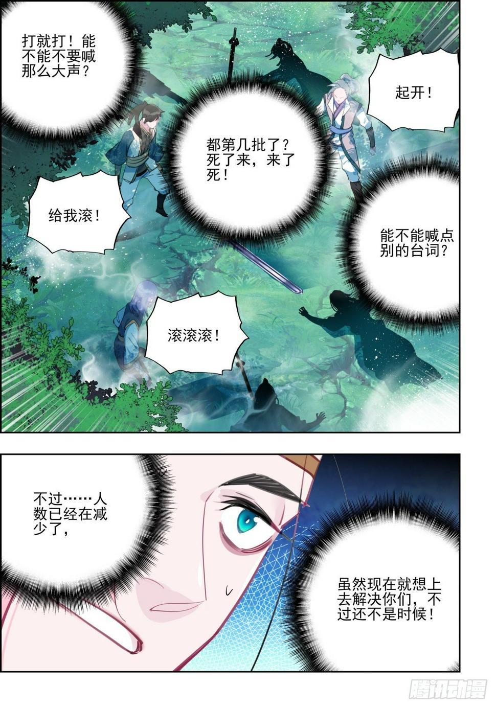 7 螳螂捕蝉黄雀在后12