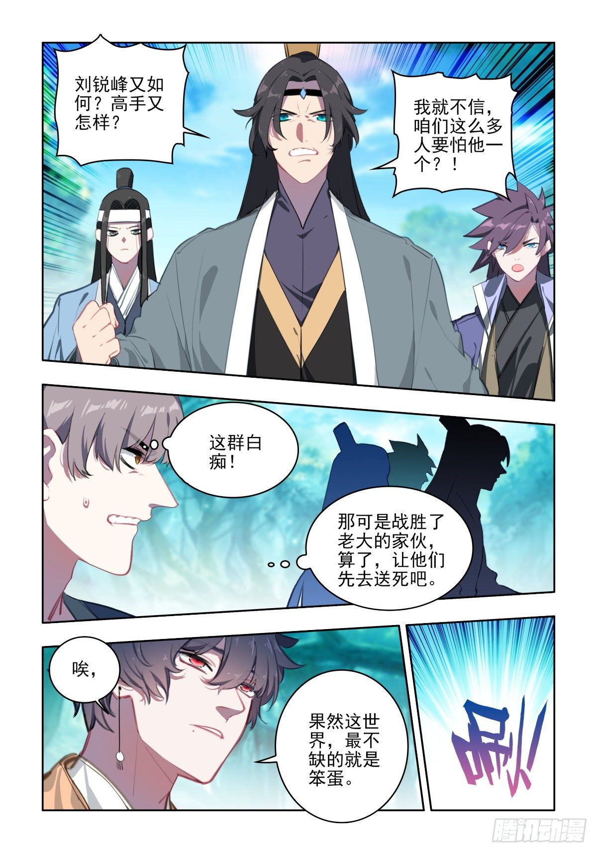 24 游戏与现实4