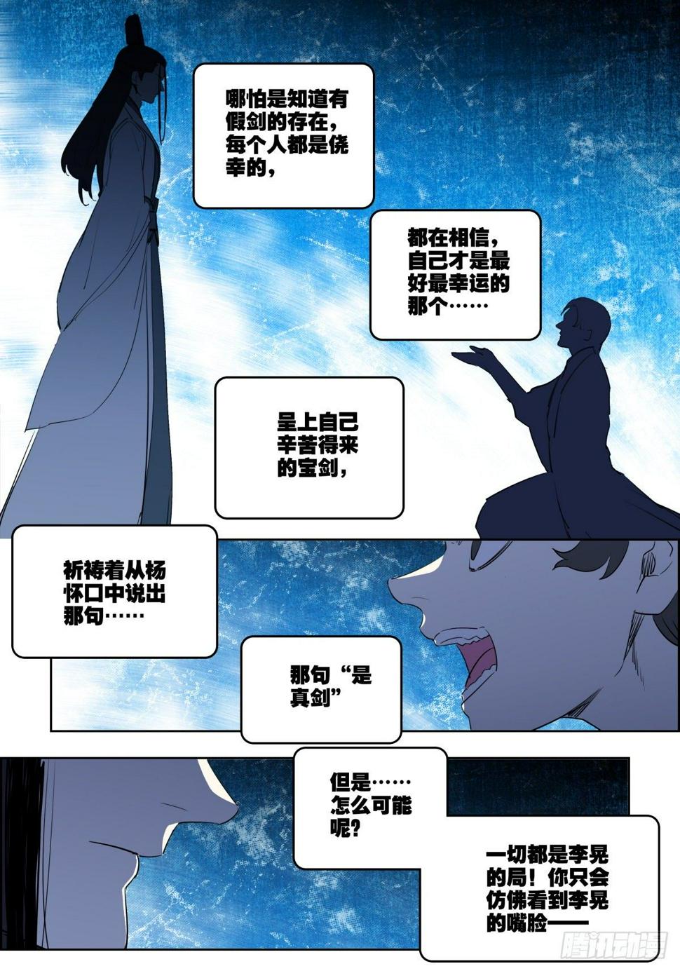 11 死局8
