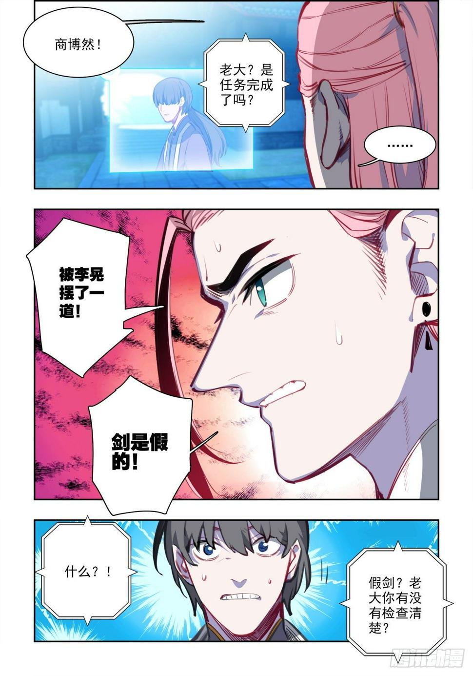 12 武当派门规3