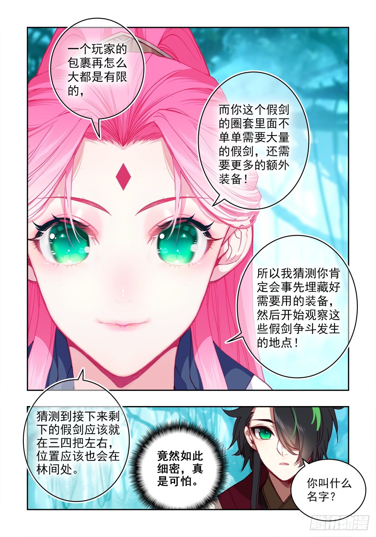 14 这女生萌的有点可怕11