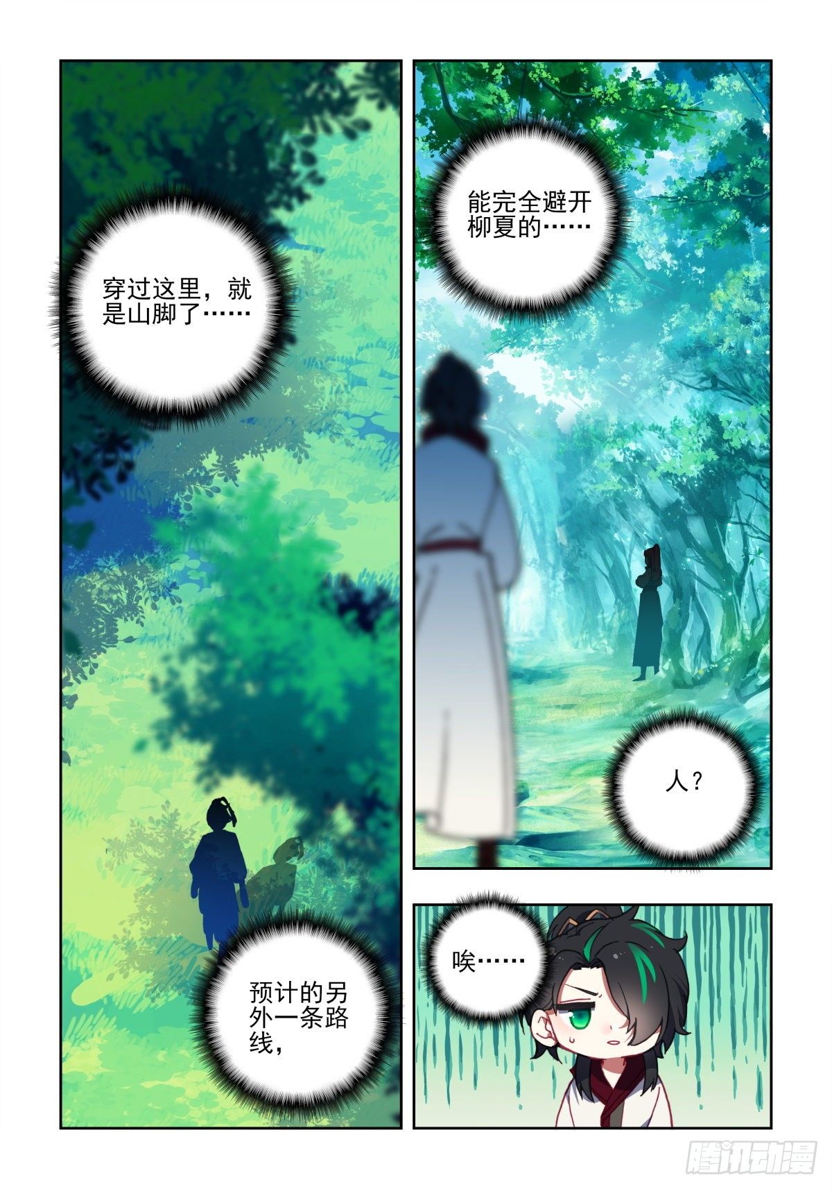 15 跑腿小妹养成记9