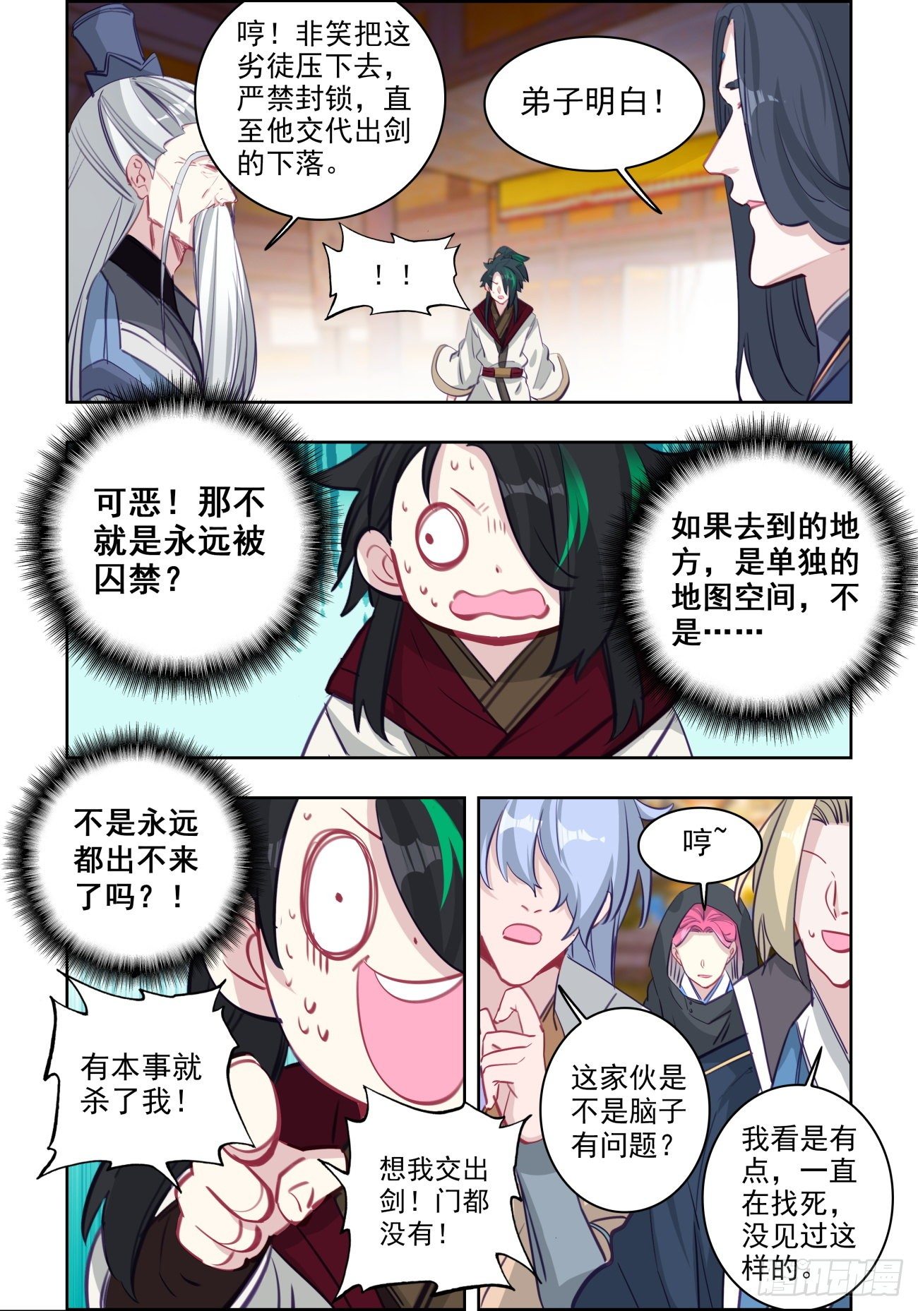 32 藏剑山庄2