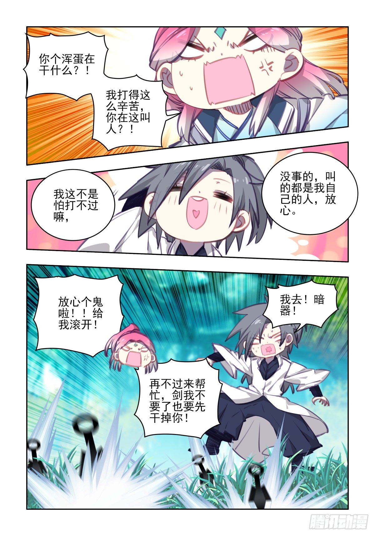 22 短暂的联合10