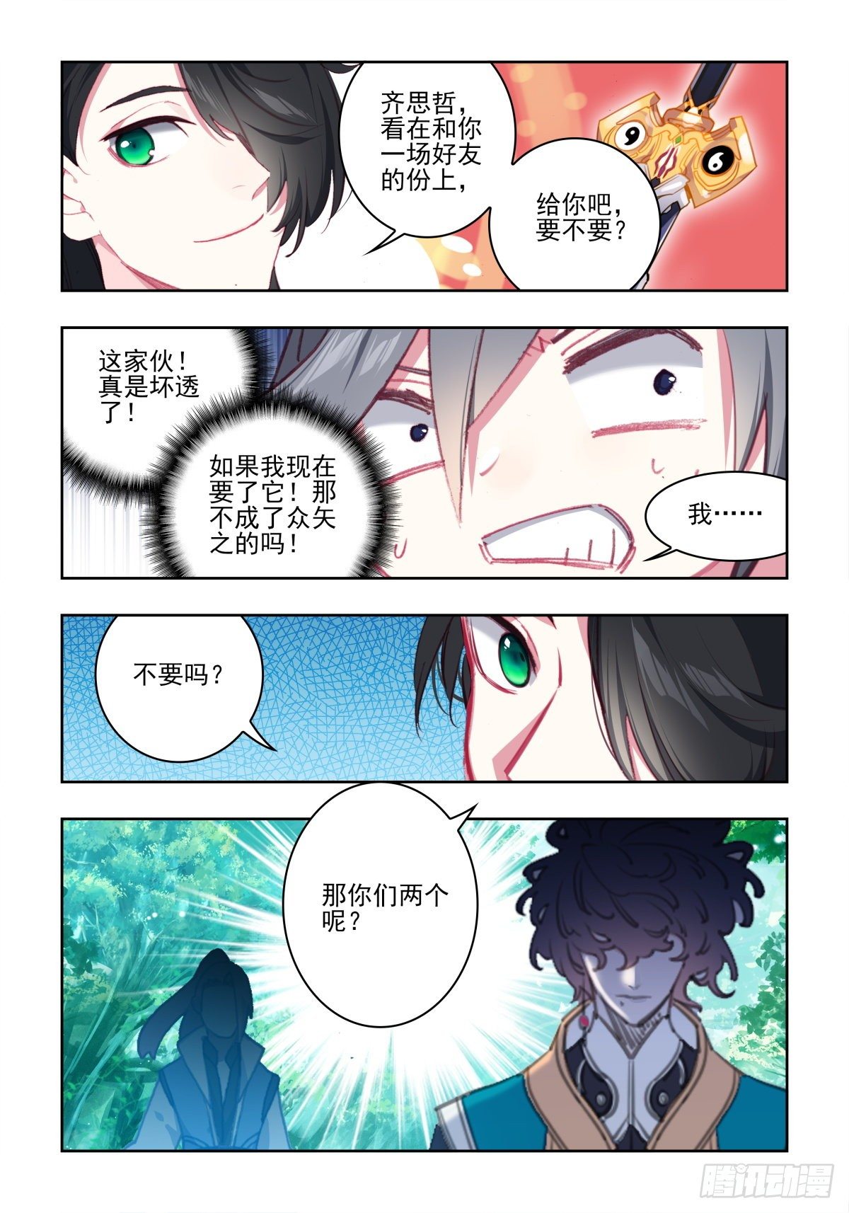 17 四人乱斗（二）1