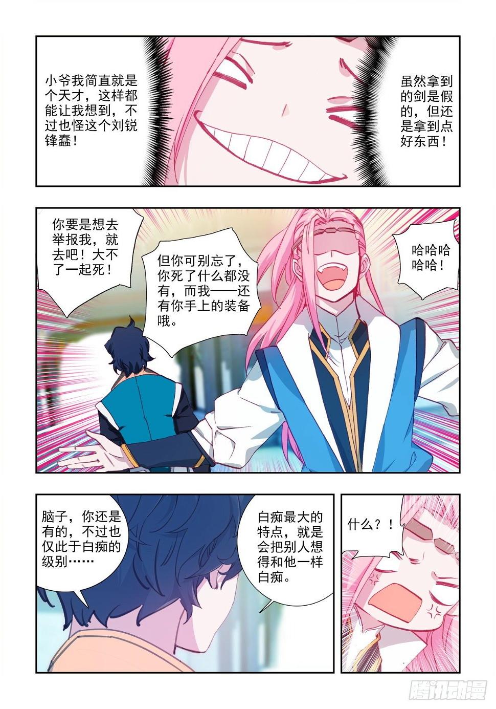 13 小弟养成攻略5