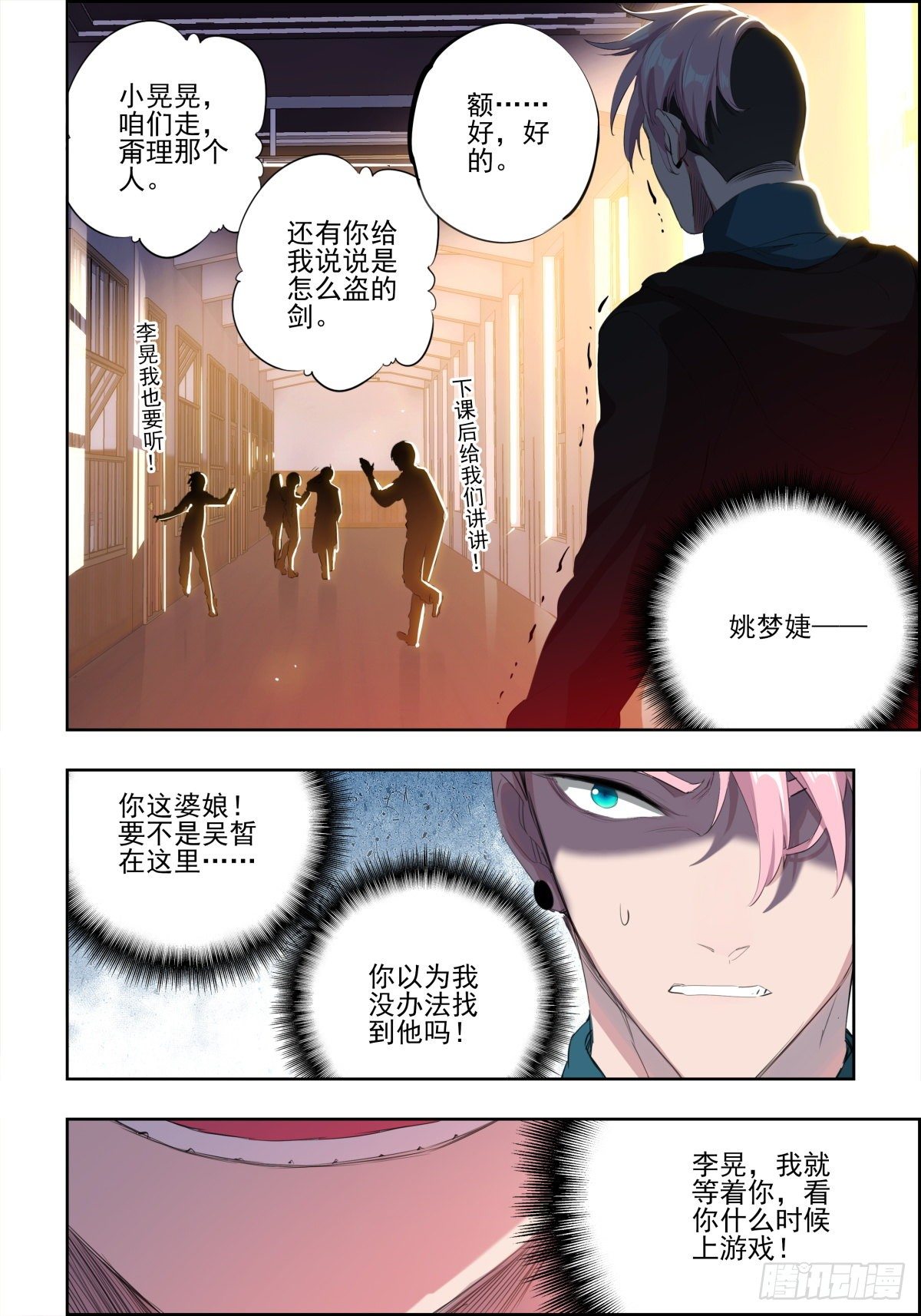 3 排名第三的武当弟子5