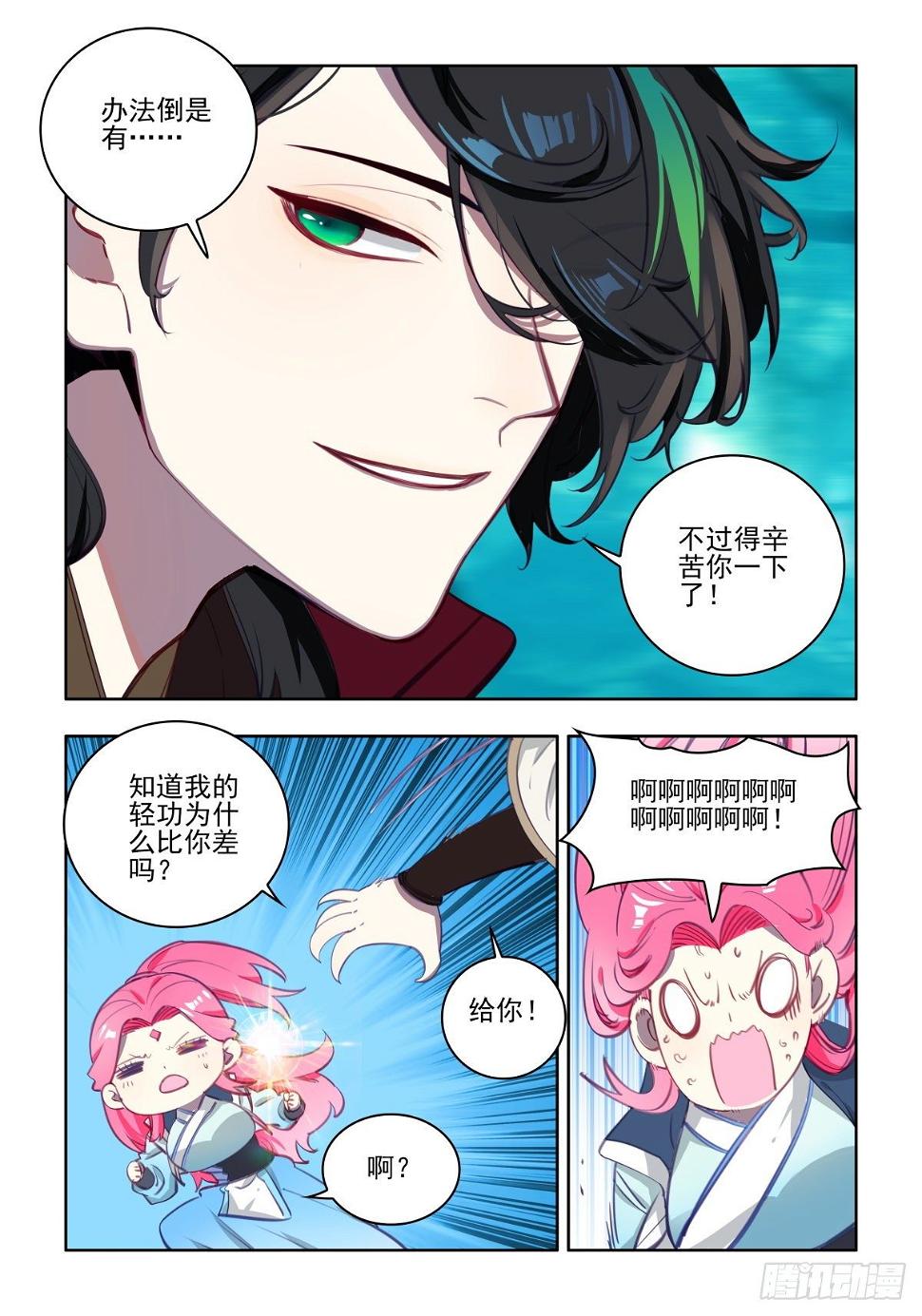 26 玩闹终止8
