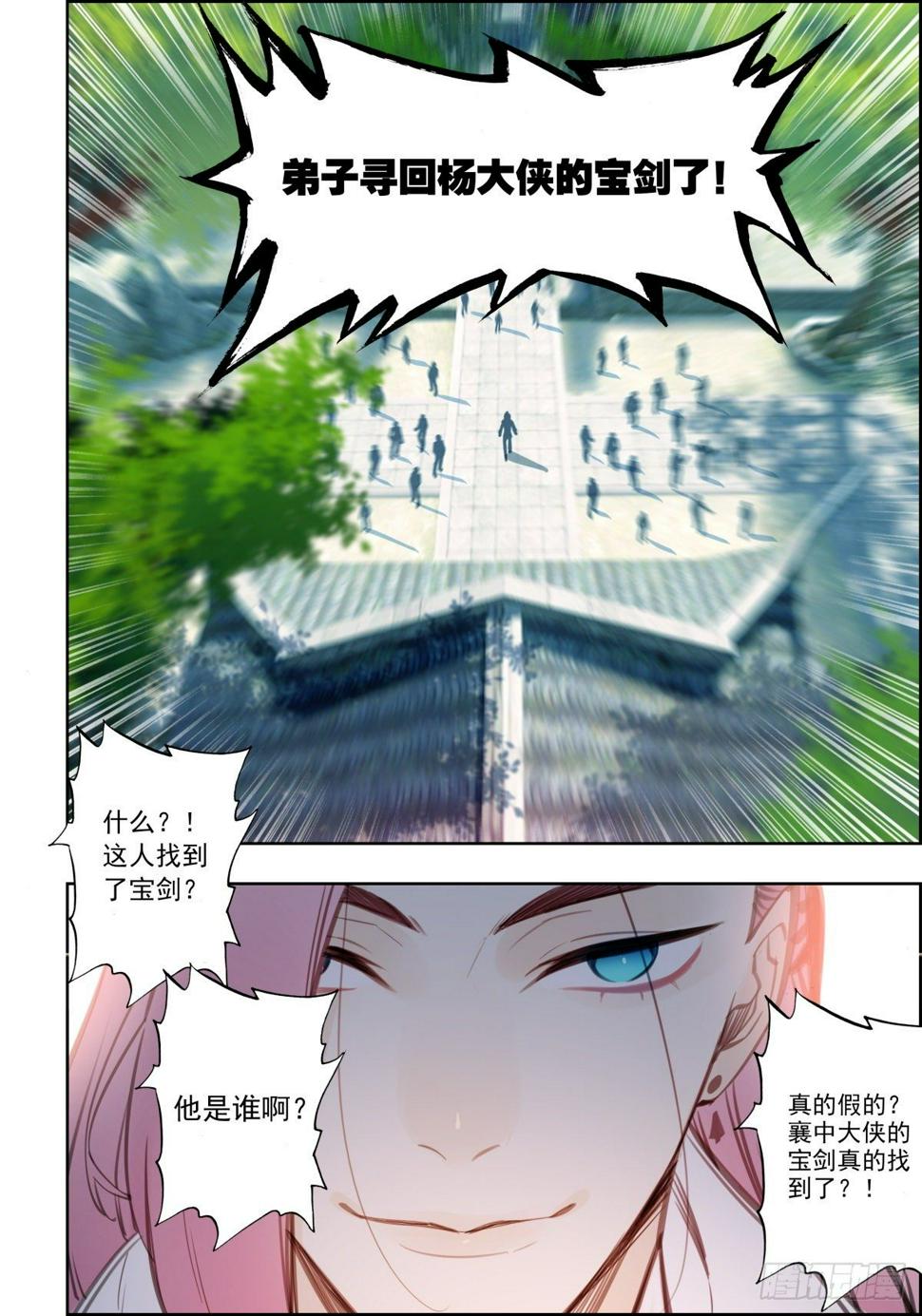 10 真假太阿剑？5