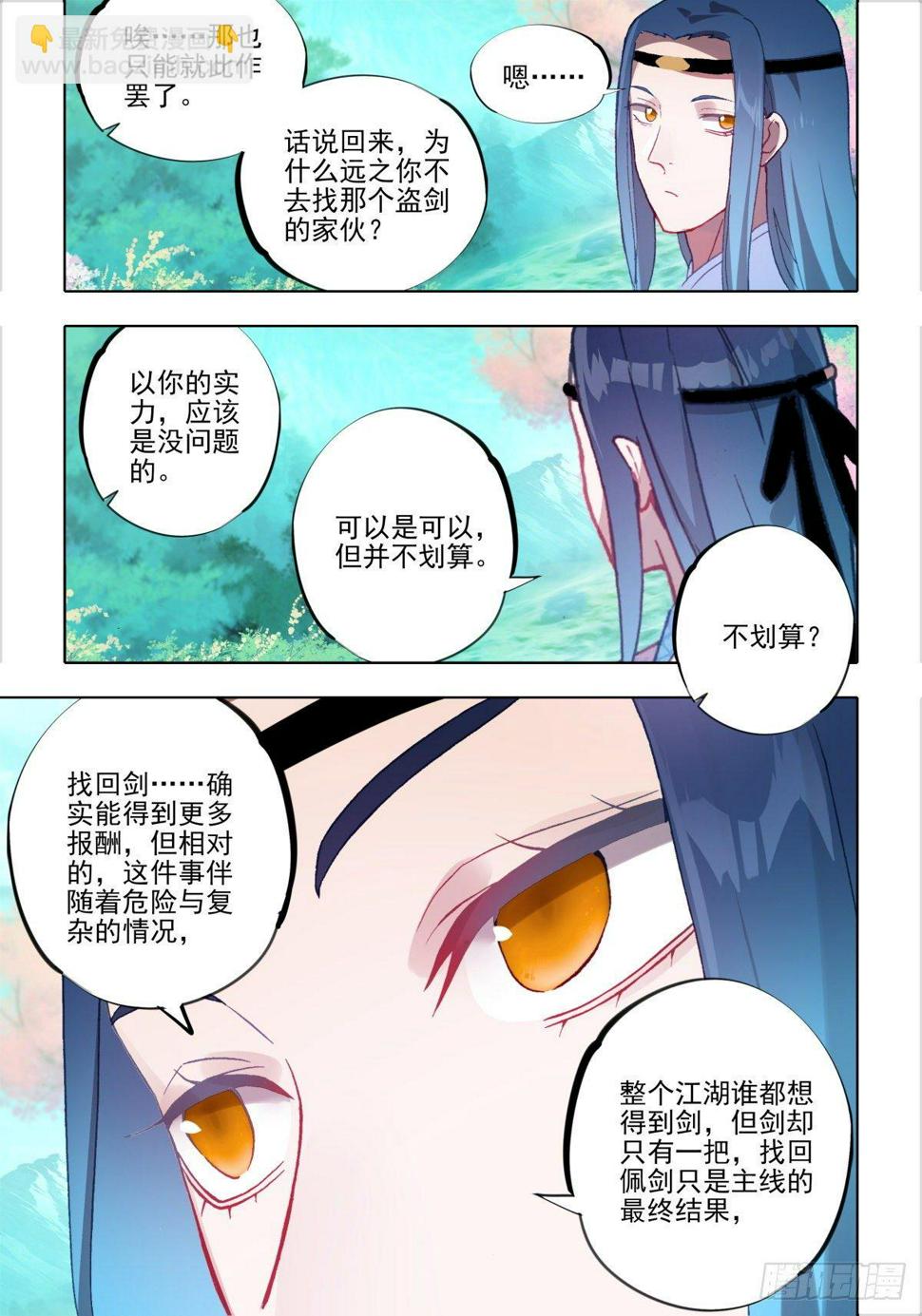 6 武当封山12