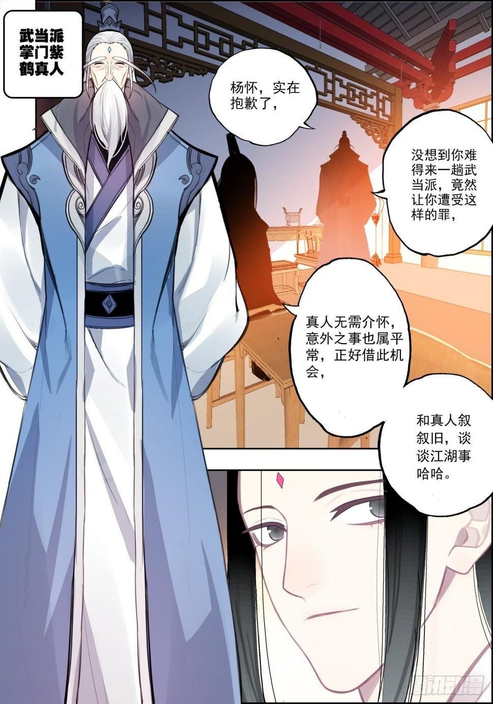 10 真假太阿剑？3