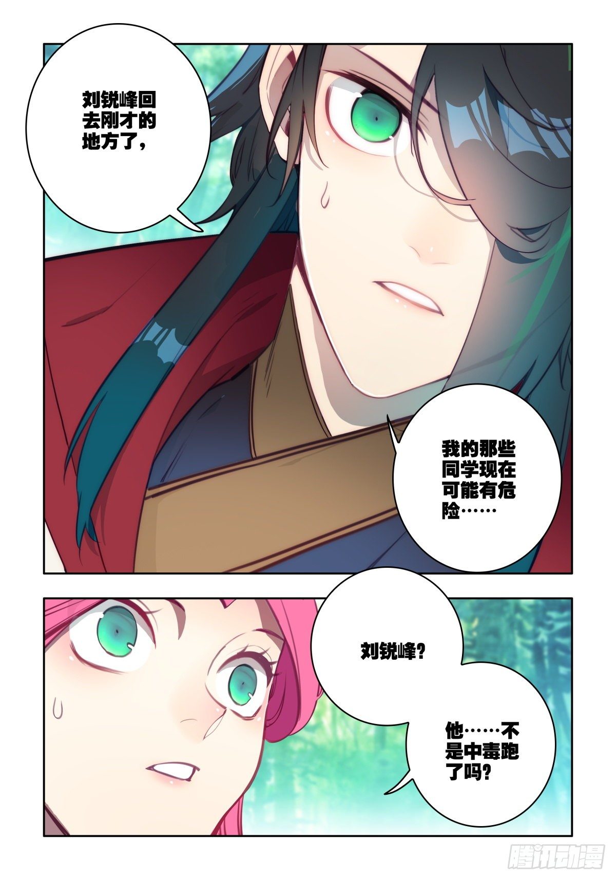 27 危机来临2