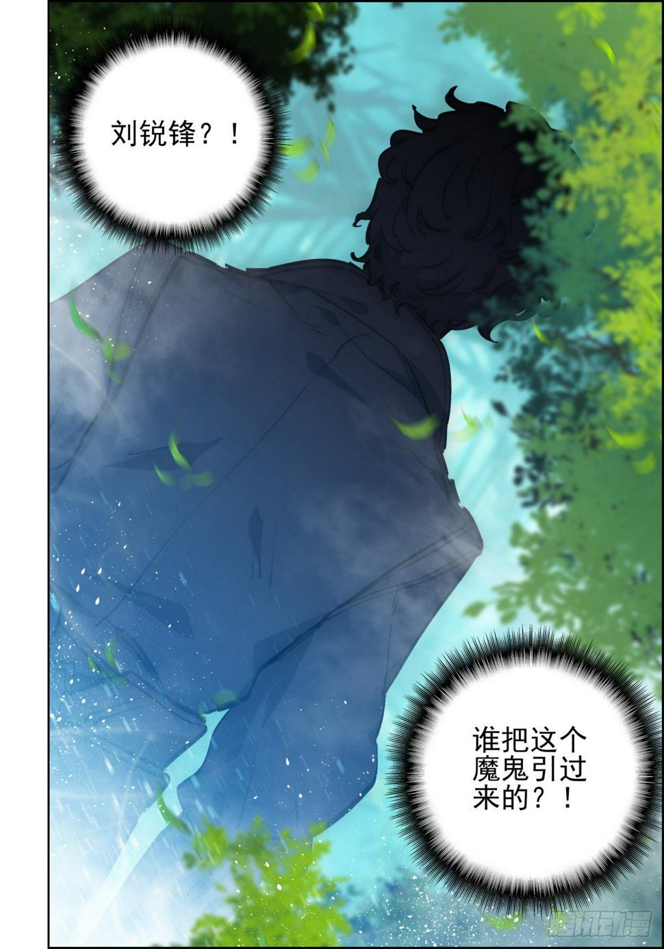 7 螳螂捕蝉黄雀在后15
