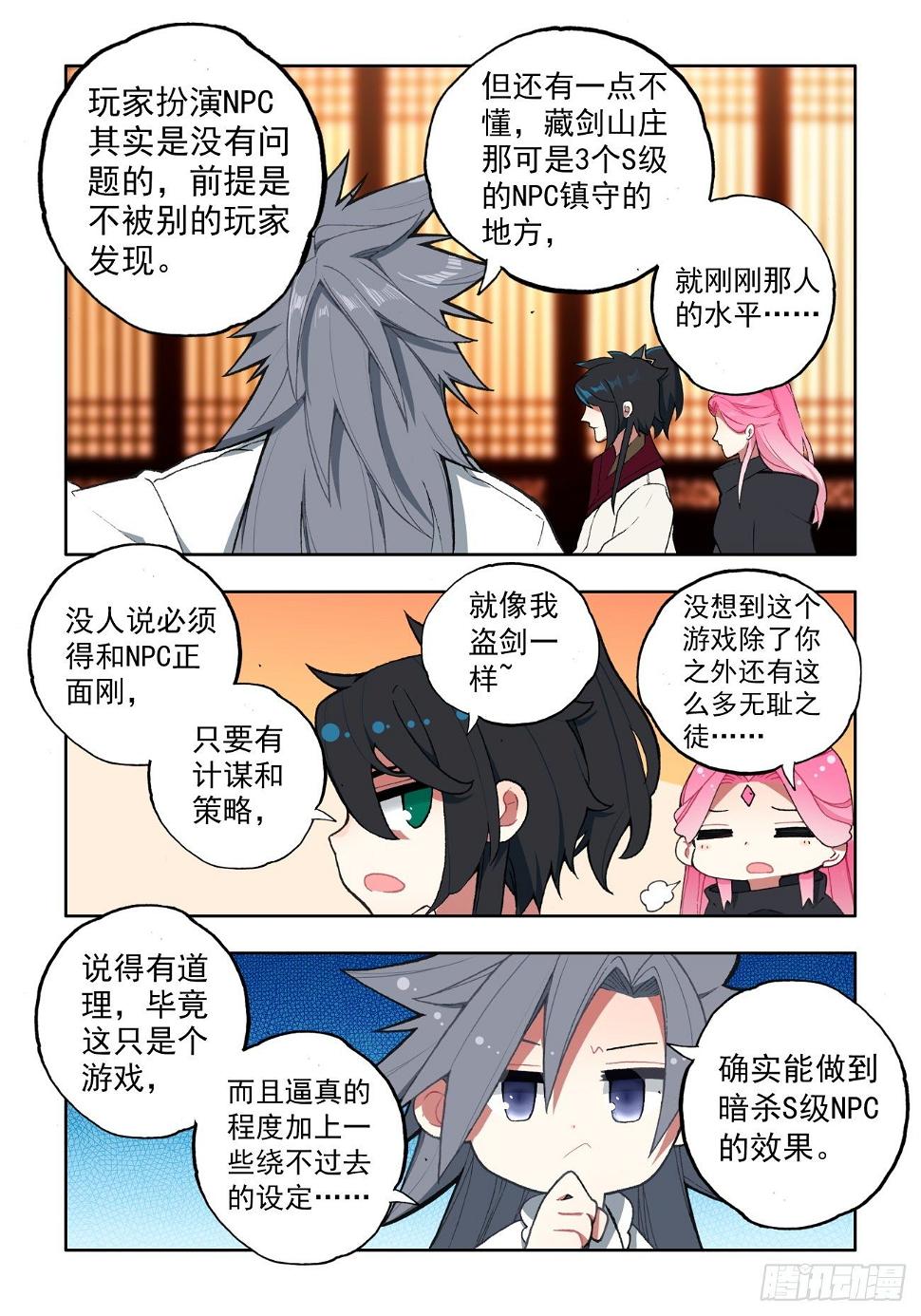 34 诡计识破11