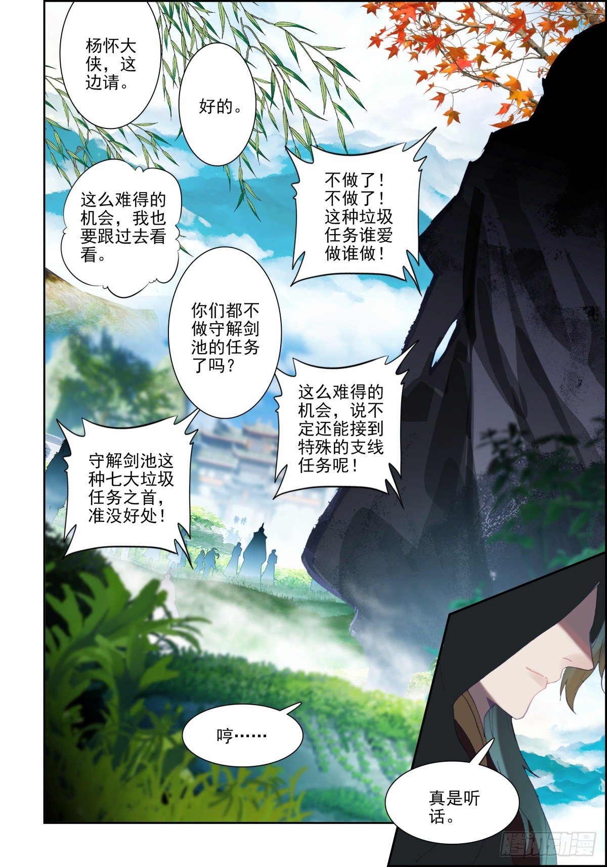 1 人在江湖7