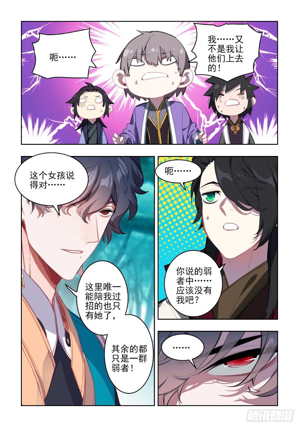 24 游戏与现实8
