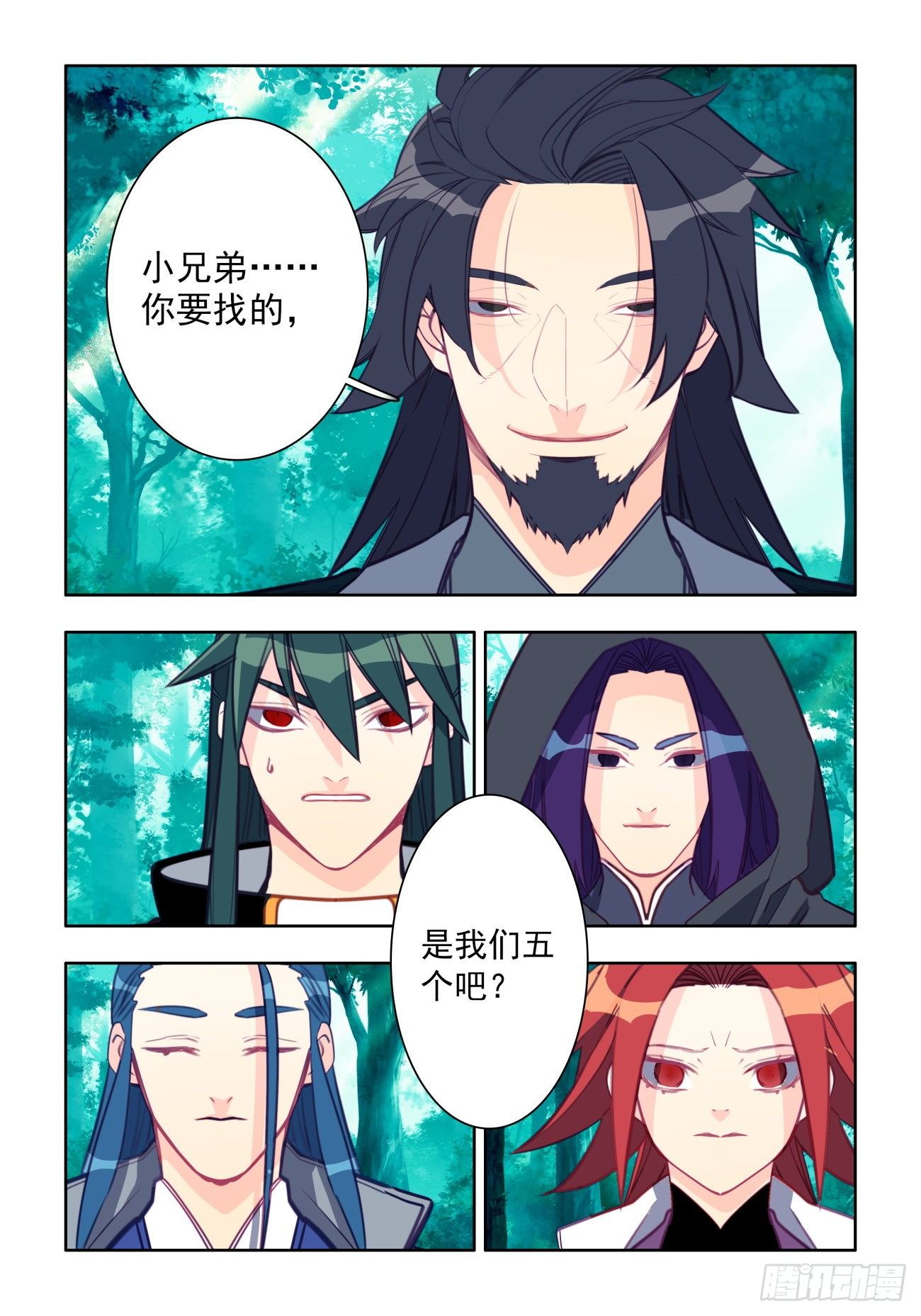 35 藏剑山庄的秘密3