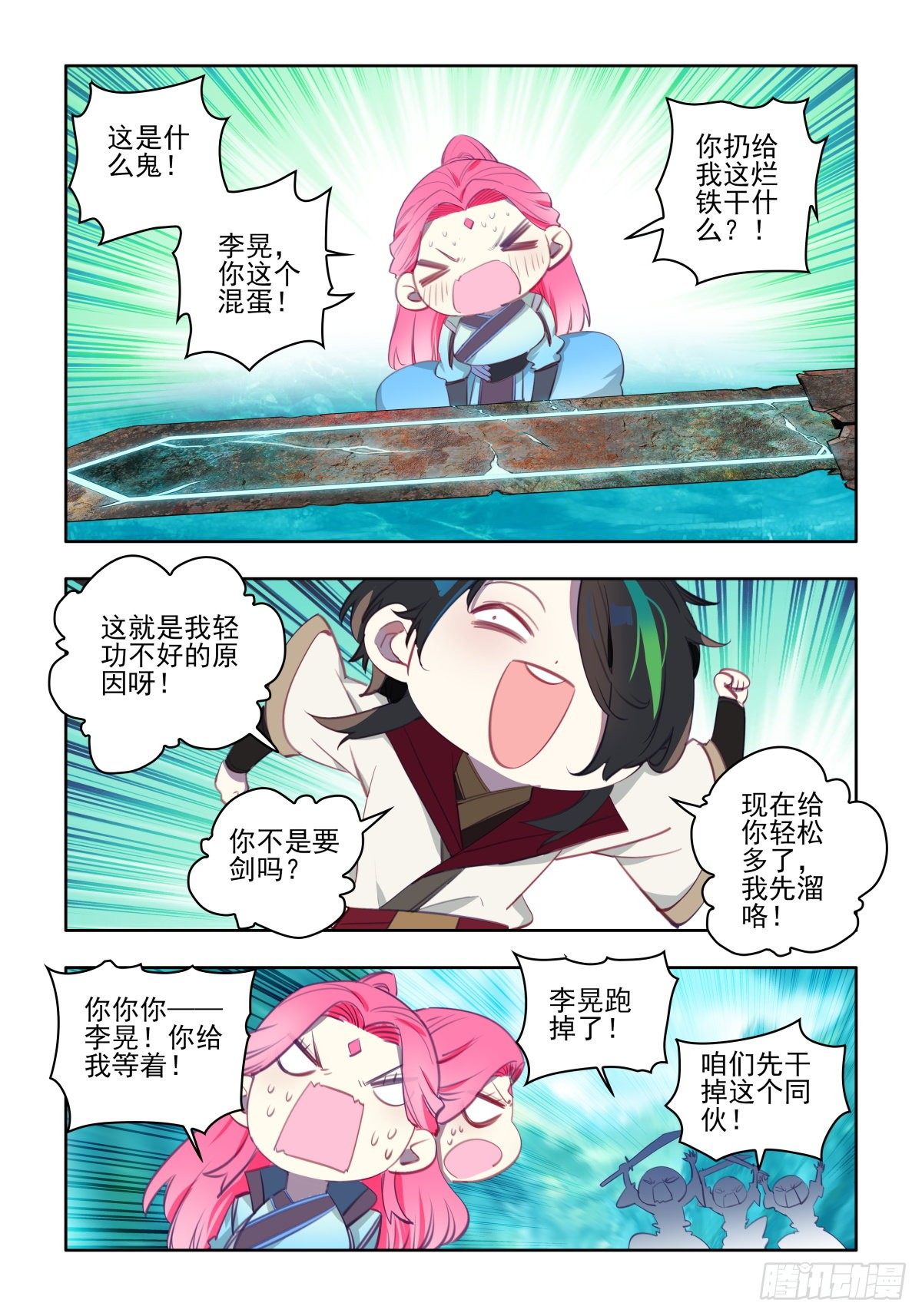 26 玩闹终止9