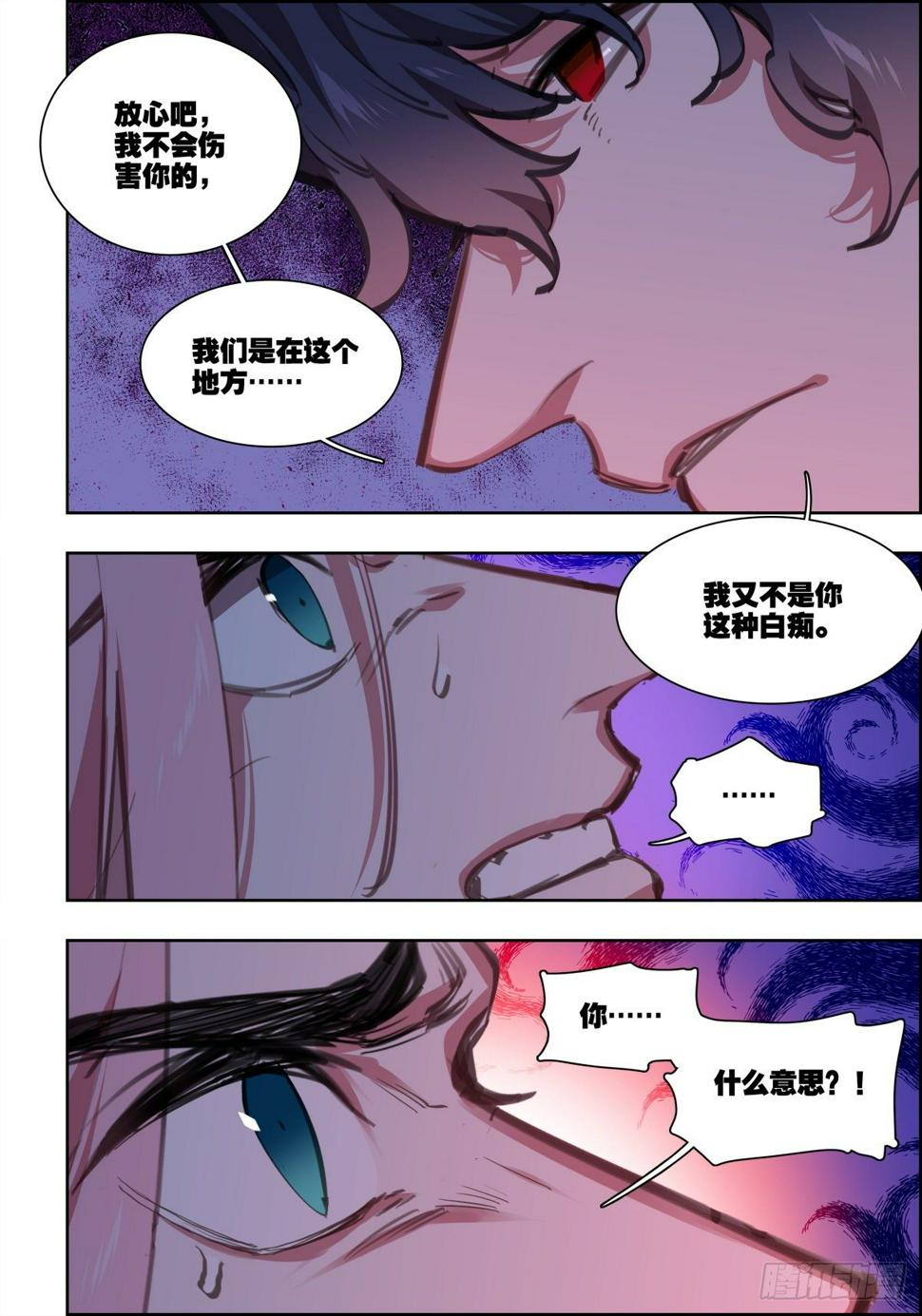 12 武当派门规12