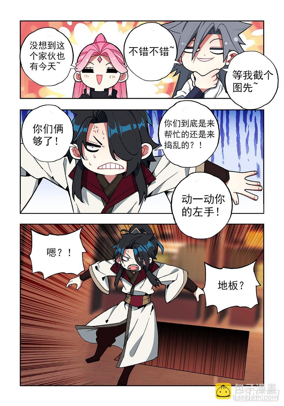 34 诡计识破13