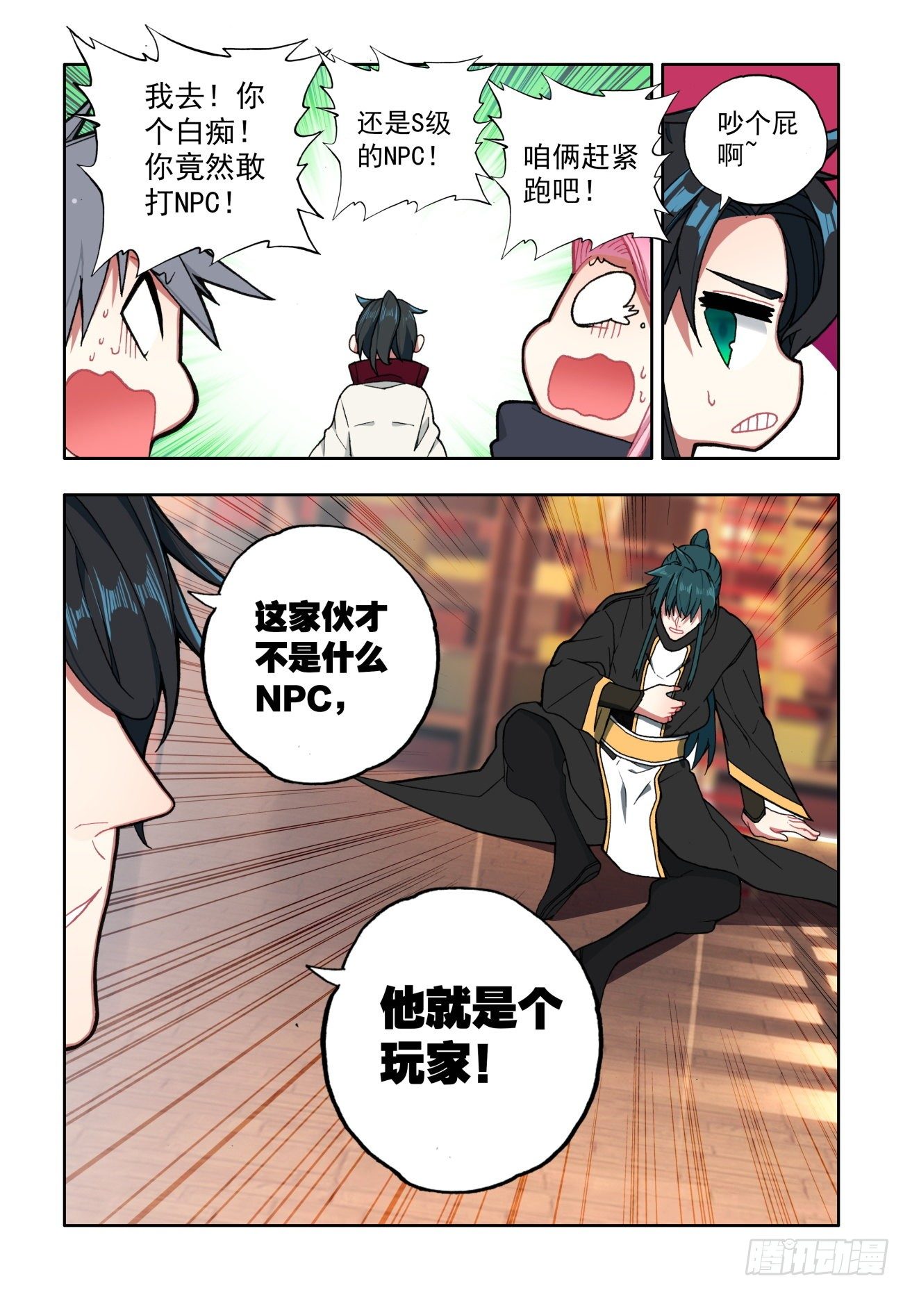 34 诡计识破6