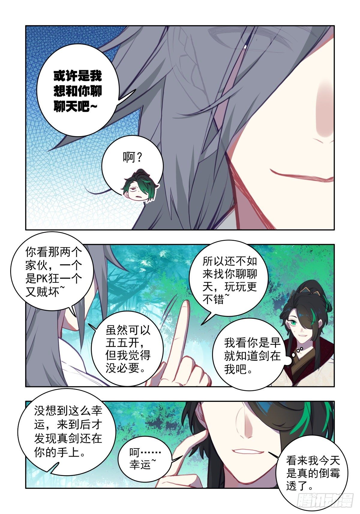 21 黄雀在后9