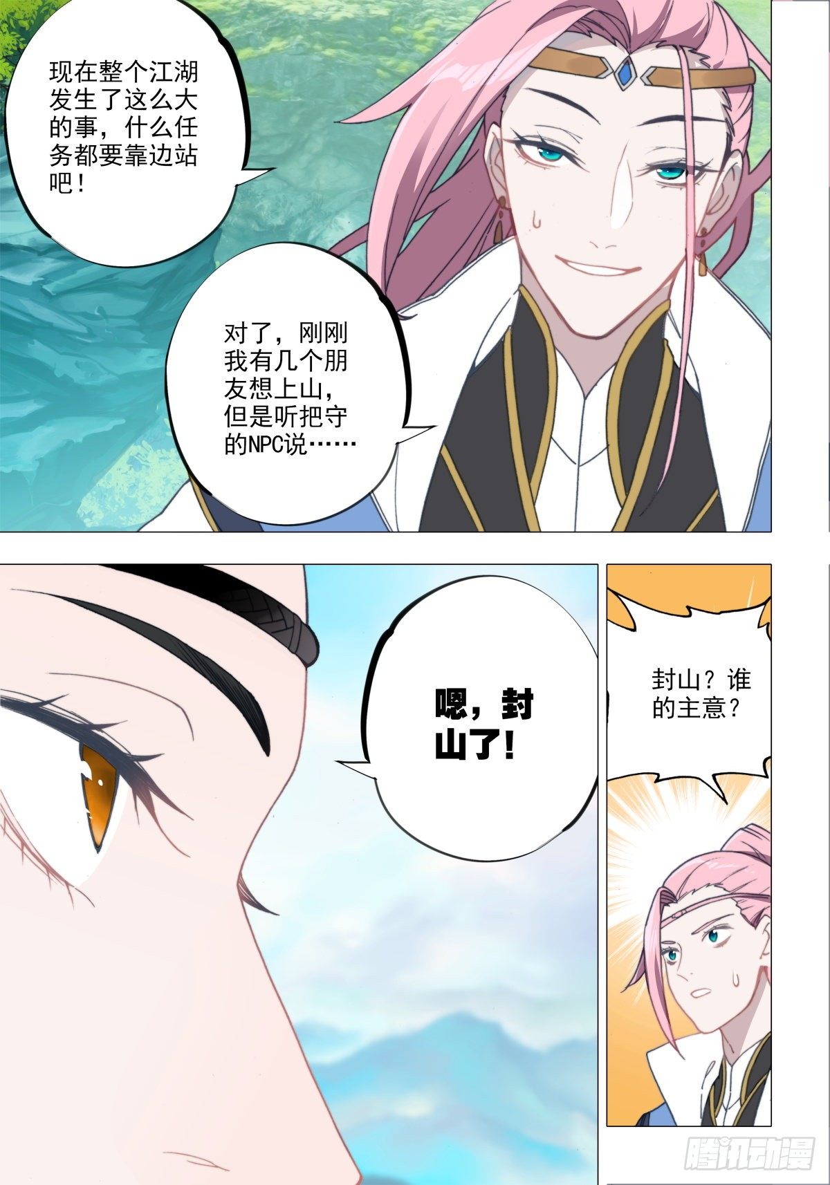 6 武当封山6